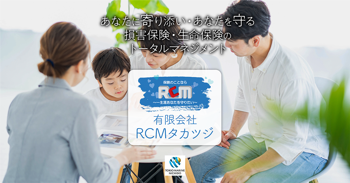 商品紹介 | 損害保険・生命保険のトータルマネジメント京都山科